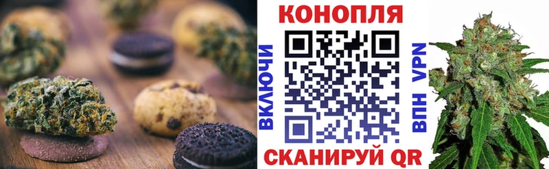 Печенье с ТГК марихуана  Кузнецк 