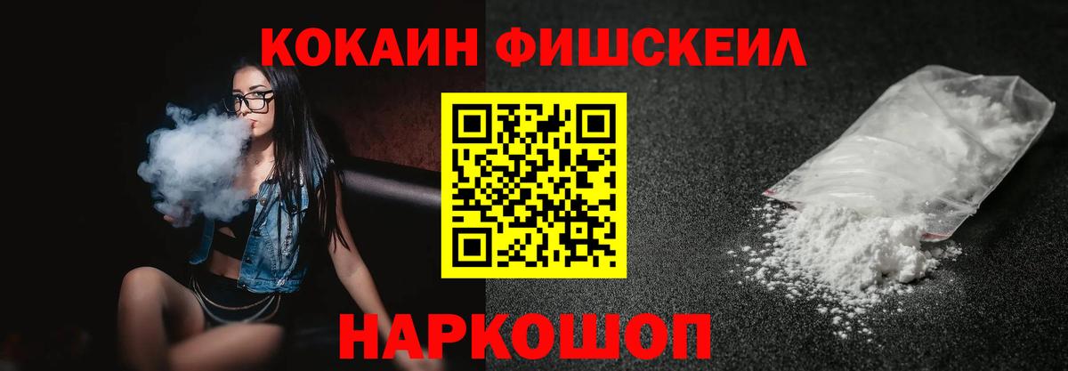 Кузнецк  КОКАИН 97%  Вход с VPN  Кокаин VHQ 