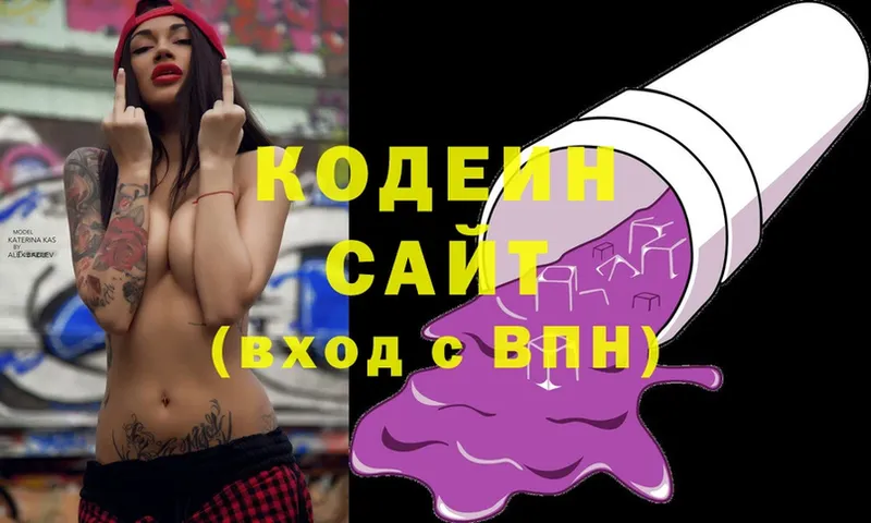 где можно купить наркотик  Кузнецк  Codein Purple Drank 