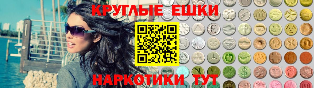 ЭКСТАЗИ таблы  Экстази  Кузнецк  Экстази 250 мг  Вход с VPN 