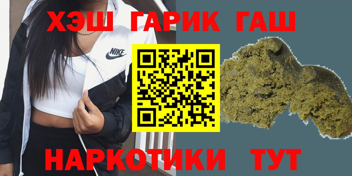 ГАШ убойный  ГАШИШ 40% ТГК  Вход с VPN  ГАШ  Кузнецк 