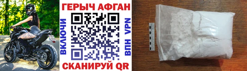 ГЕРОИН VHQ  Кузнецк 