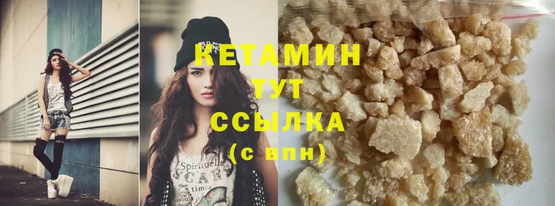 Кетамин ketamine  что такое   Кузнецк 