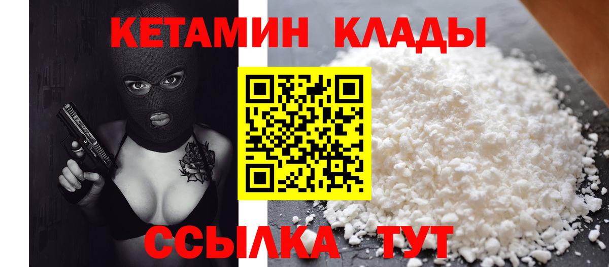 КЕТАМИН VHQ  Кетамин VHQ  блэк спрут ссылки  Кузнецк  Вход с VPN 