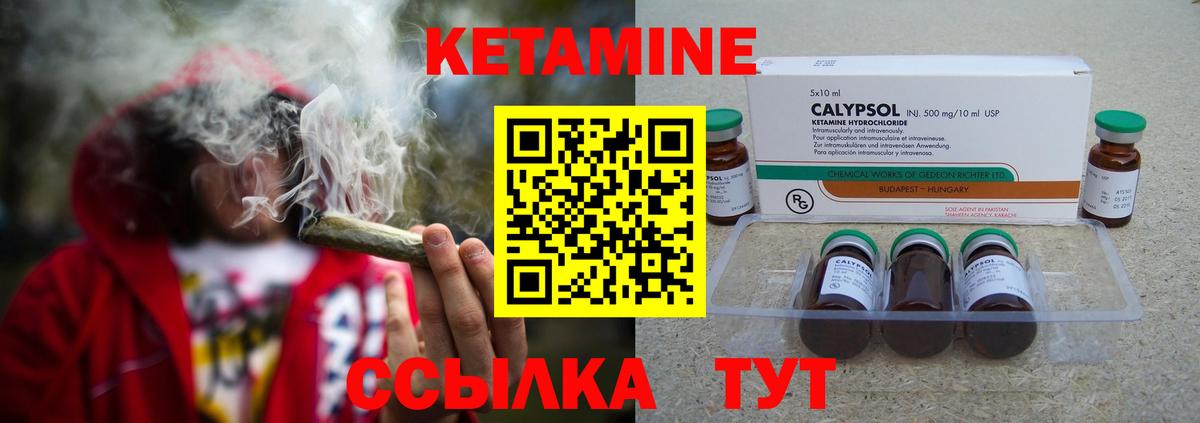 Кетамин ketamine Кузнецк