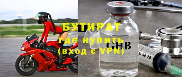 бутират Нея