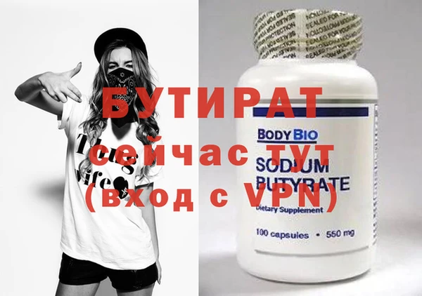 бутират Нея