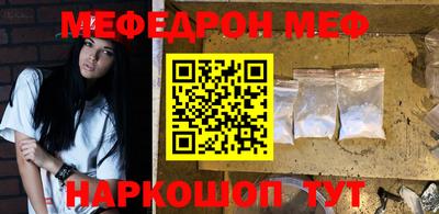 меф Гусь-Хрустальный