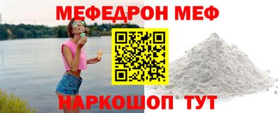 меф Гусь-Хрустальный