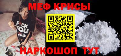 меф Гусь-Хрустальный