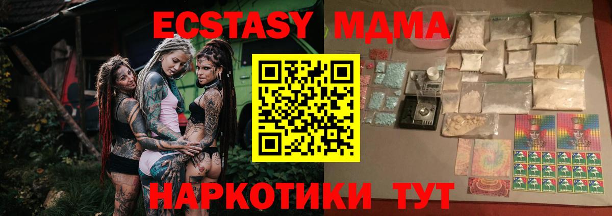 MDMA crystal Кузнецк