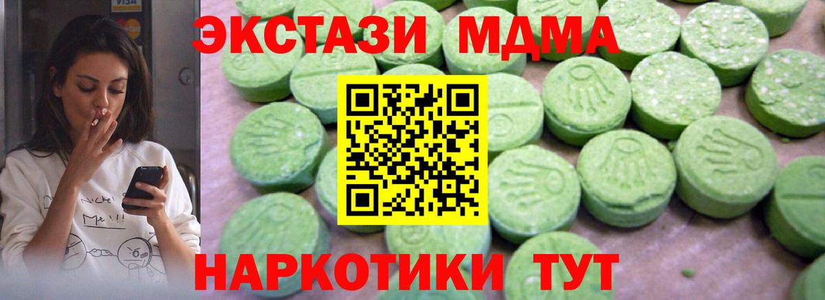 Кузнецк  MDMA молли  Вход с VPN 