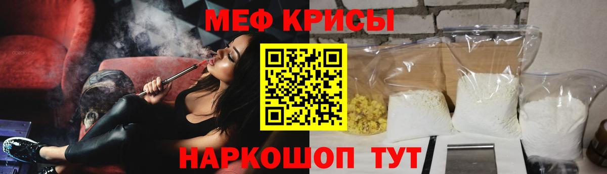 Мефедрон мука Кузнецк