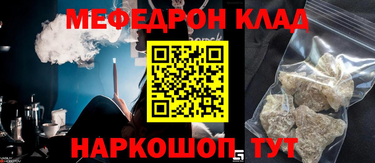 МЕФ mephedrone  Вход с VPN  Мефедрон  Кузнецк  МЕФ кристаллы 