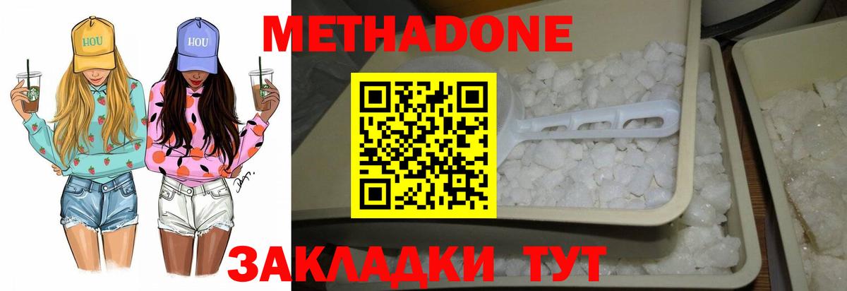 Метадон мёд  Вход с VPN  Метадон кристалл  Кузнецк 
