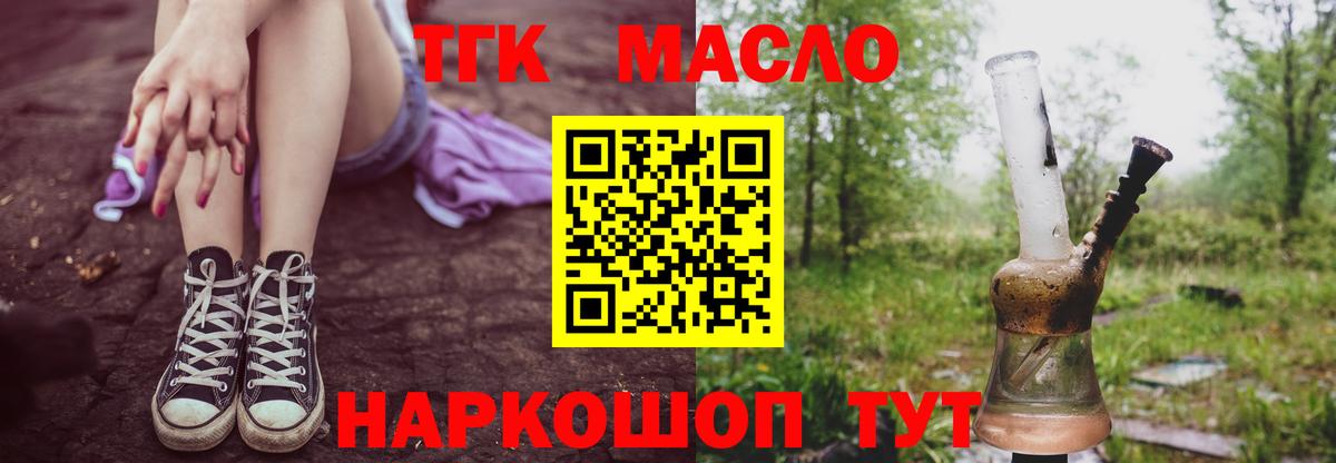 Дистиллят ТГК жижа Кузнецк